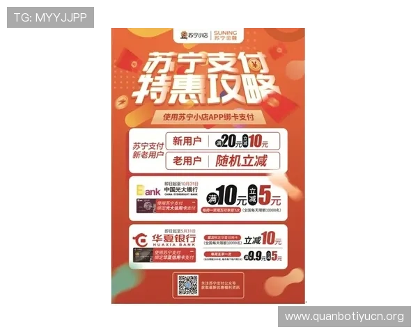 球盟会买球网最新优惠活动信息及时掌握享受更多福利与折扣优惠